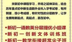 关于中考的最新爆料