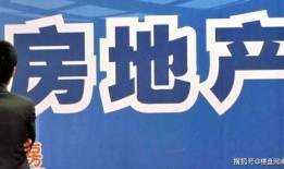 全国房价爆料新闻视频大全,揭秘热点城市房价动态与涨跌趋势